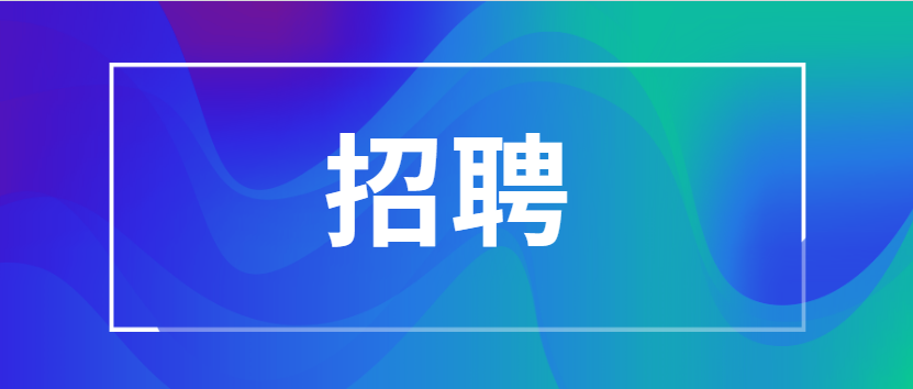 南京市2020年部分事业单位公开招聘工作人员公告
