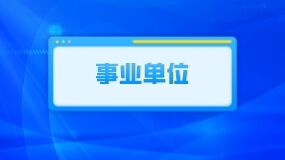 2022江苏盐城滨海县事业单位招聘23人公告