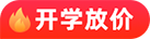 2027考研私塾高端班【应用心理硕士+政英+专业课1v1+全科暑期集训营】