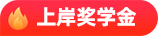 2026考研全科私塾半年班【计算机+政英数+专业课1v1】