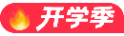 2026考研私塾高端班【心理学+政英+专业课1v1+全科暑期集训营】